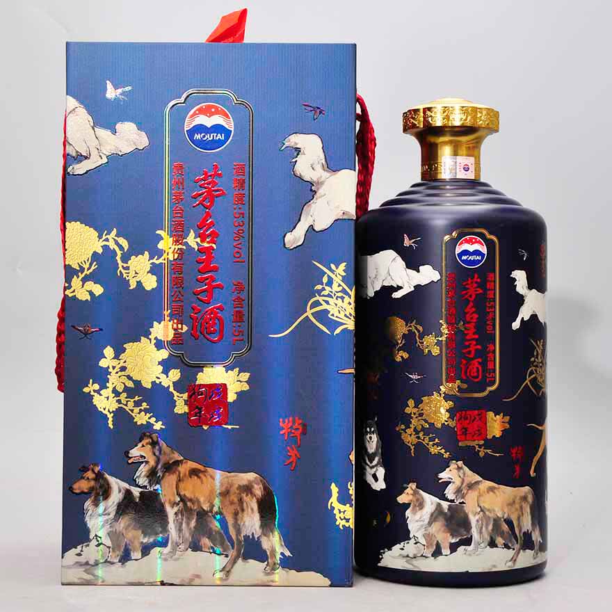 【即拍即得】2018年 53度 茅台王子酒十全十美狗年一瓶 5l