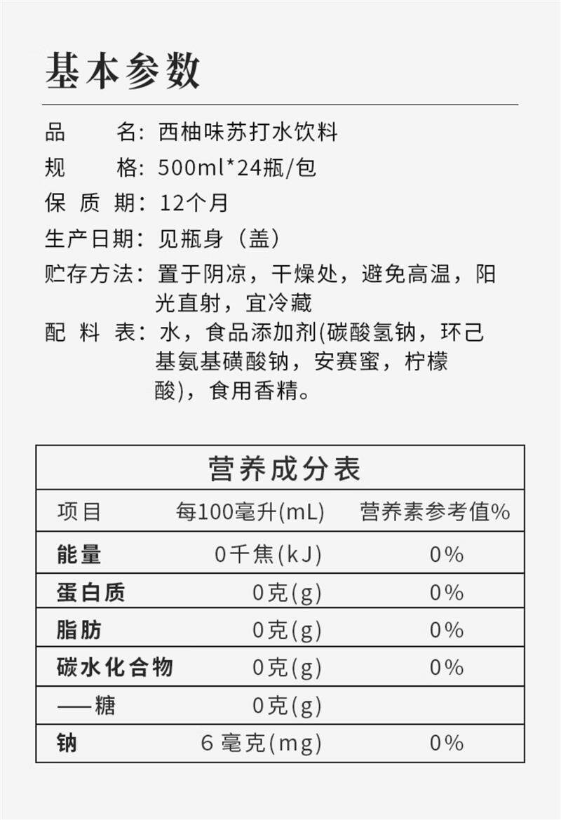 依能苏打水无糖无汽弱碱苏打水饮料500ml*24瓶整箱饮用水多口味