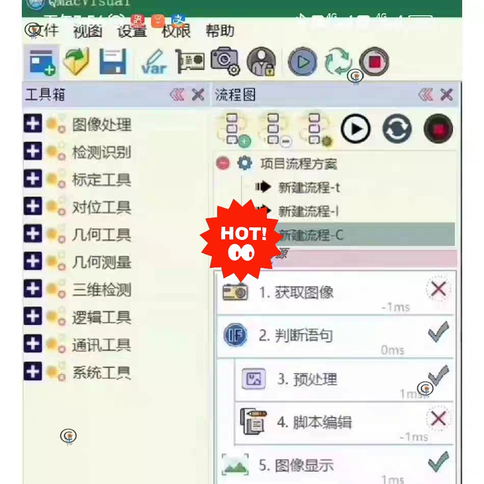 Qt+OpenCV通用视觉框架全套源码Qt+OpenCV通用