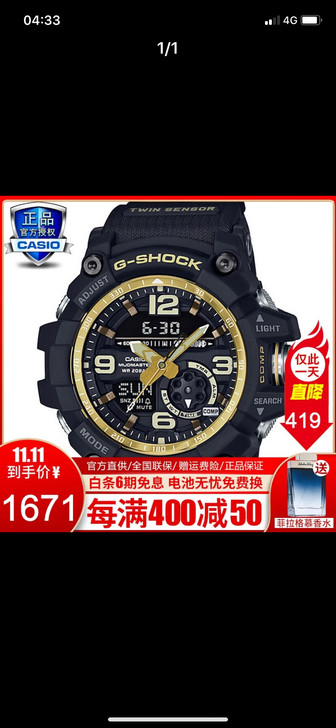 卡西欧GshockGG-1000Gb1A