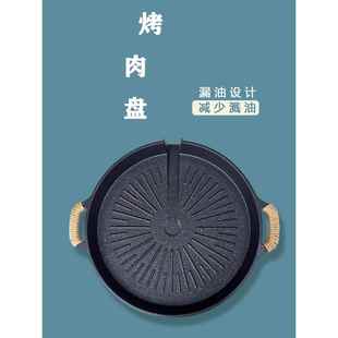 日式麦饭石烧烤盘家用不粘无烟烤肉锅电磁炉烤盘户外铁板烧烤肉盘