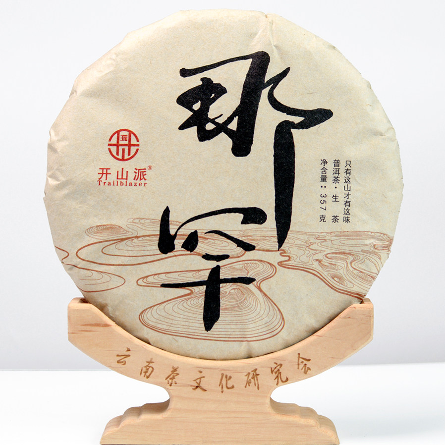 【尾货返场】1片开山派2018年那罕普洱茶生茶饼茶1281
