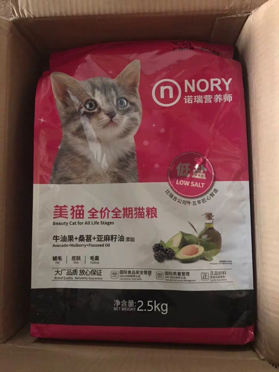 诺瑞牛油果全期猫粮2.5kg幼猫成猫粮5斤低盐室内天然猫粮