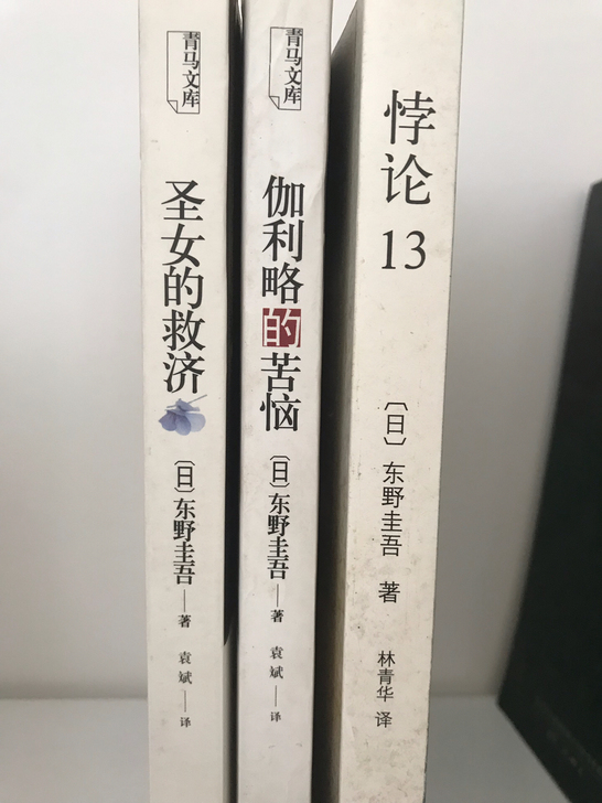 卖书，杂书，各类小说，东野圭吾、蔡骏、那多、今古传奇奇幻版，