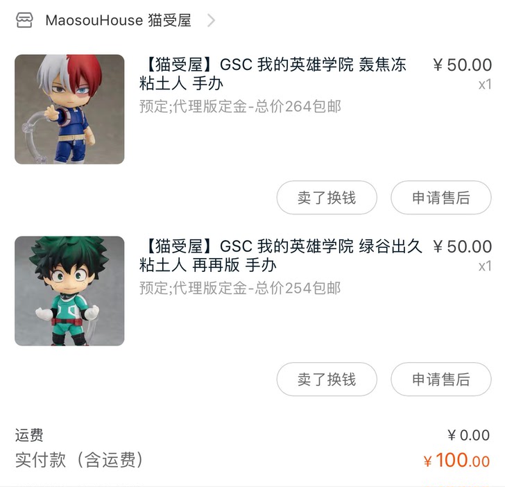 #转娃专区#我的英雄学院轰gsc轰焦冻