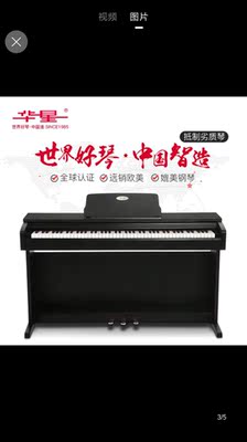 钢琴学姐分享：IPUSEN电钢琴怎么样？这个牌子是不是杂牌？