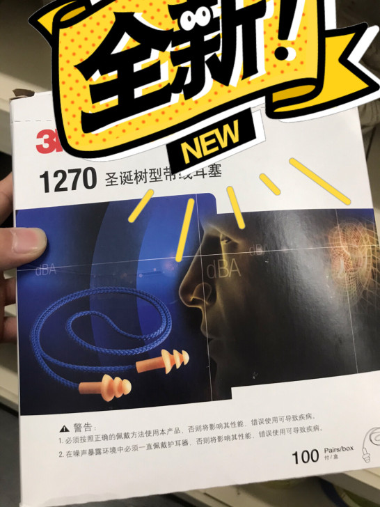 3m1270蘑菇头耳塞，有几十个。全新未开封。包邮，一个2块