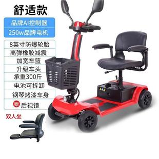 老年代步车四轮车助力成人家用轻便折叠小型残疾电动滑板车