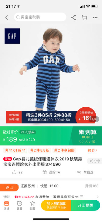 Gap连体衣，加绒加厚。买来穿过一次就没穿过，还是套衣服穿的