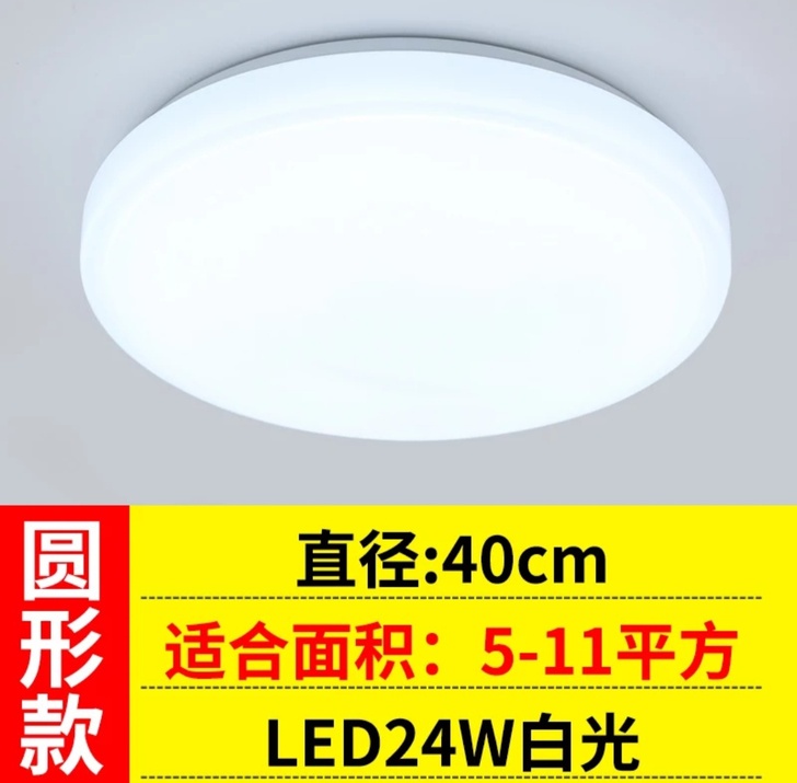 LED走廊灯圆形吸顶灯现代简约卧室过道客厅灯阳台厨卫灯灯饰灯