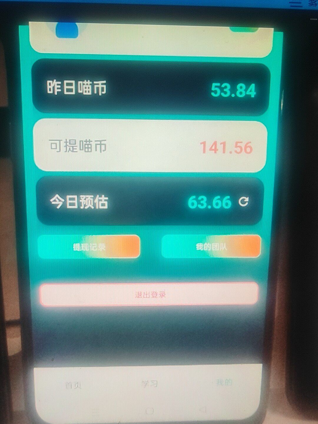 撸羊毛，完全免费，每天看30个广告，单机每天30+，养鸡样的