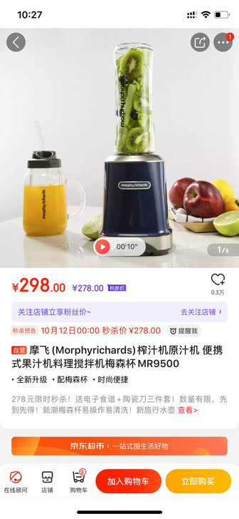 摩飞(Morphyrichards)榨汁机原汁机便携式果汁