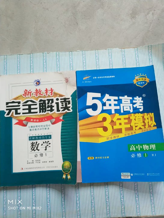 高中数学必修4人教A版2018版高中同步5年高考3年模拟