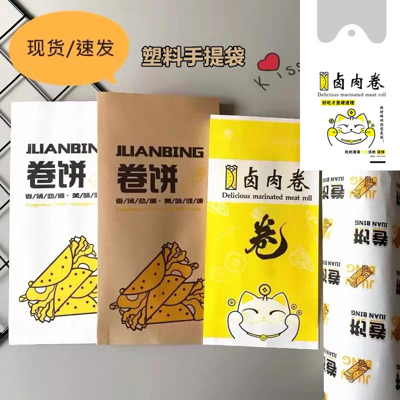 商用卷饼纸袋一次性外卖卷凉皮纸卤肉卷防油纸袋墨西哥卷饼包装纸