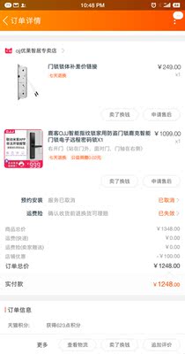 吐槽给父母用金典指纹锁怎么样,质量如何?好不好用呢?