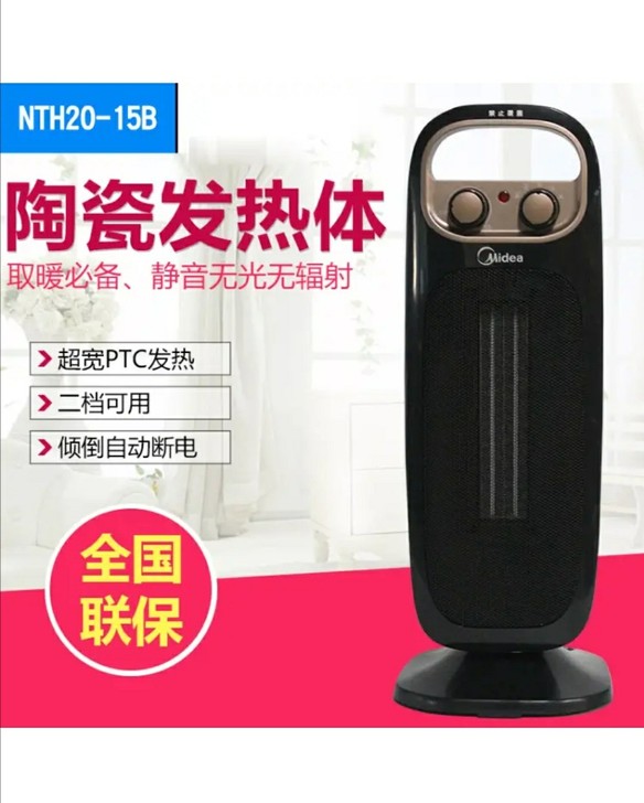 美的（Midea）电暖器NTH20-15B暖风机塔式速热取