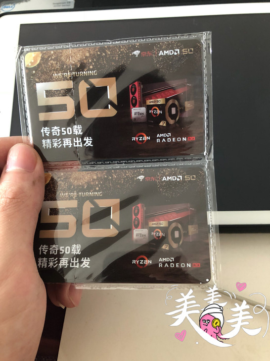 京东E卡AMD全球限定