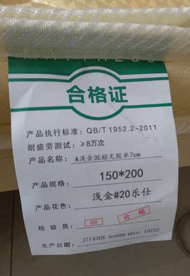 吐槽这款意邦仁乳胶床垫怎么样，是天然的吗？质量好不好？