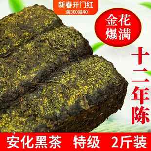 湖南安化黑茶正品特级天尖金花茯砖茶陈年金伏正宗安华黑茶叶茯茶