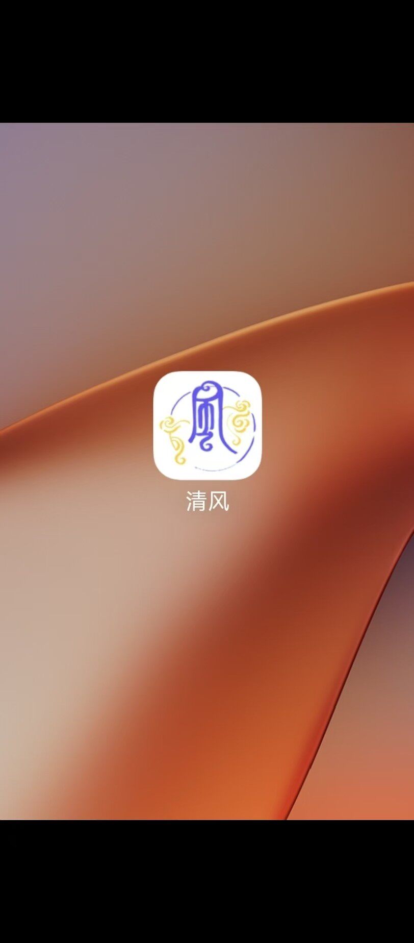 清风平台V跳授权