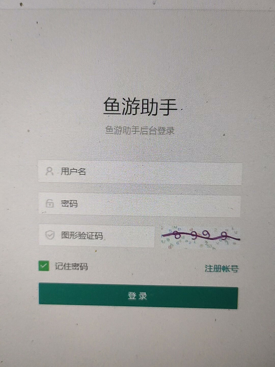 鱼游助手闲鱼找品彩集商品上货品发货上架蒲货软件咸鱼运营爆款