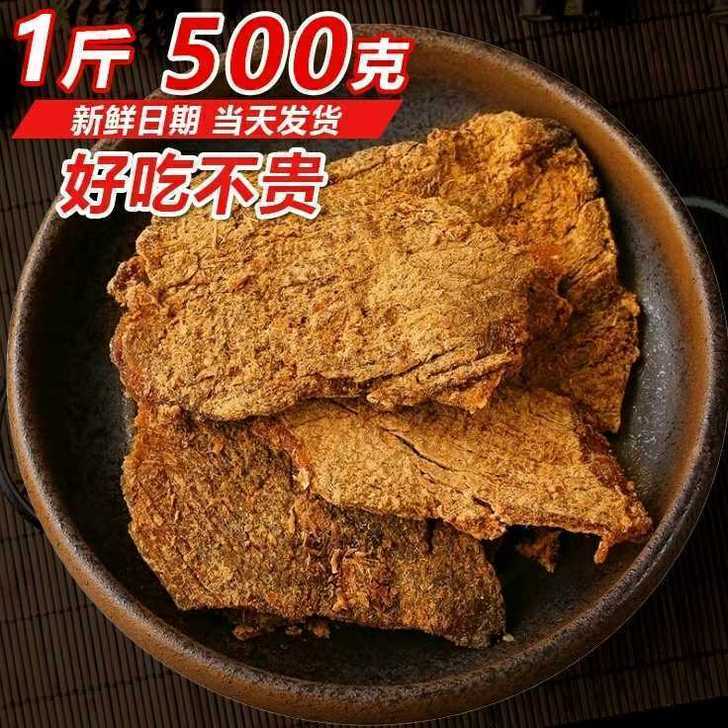 牛肉干500gx2内蒙古手撕风干牛肉片包邮