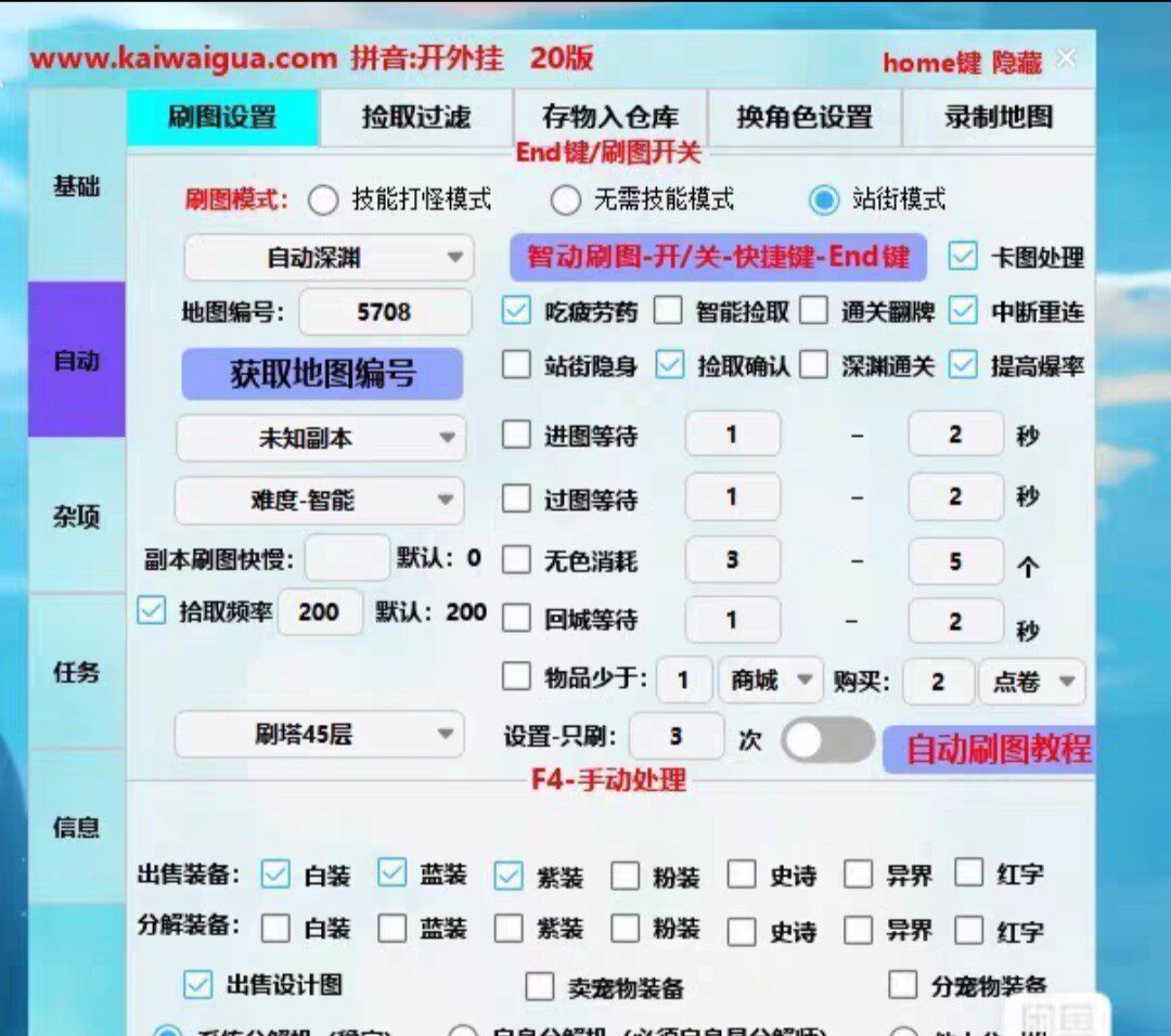 D0f闪灵科技辅助，私服自动刷图，稳定不掉线，个人买的永久卡