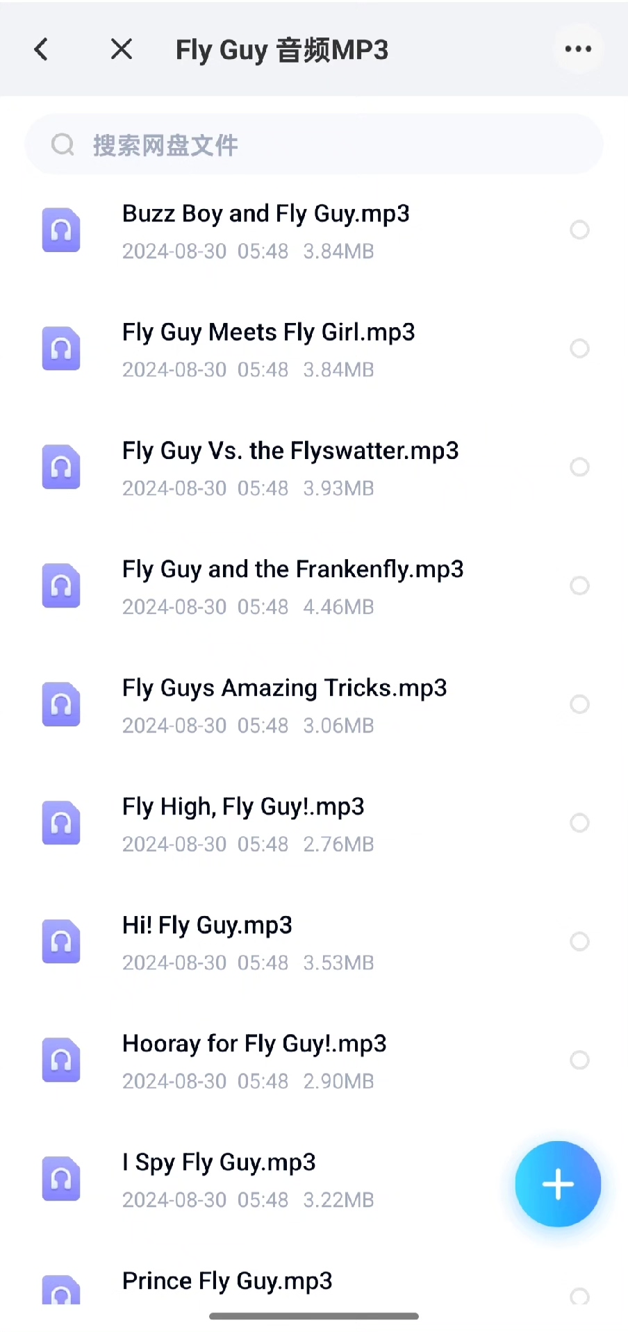 苍蝇小子Fly Guy 15册英文阅读绘本电子版PDF+音频