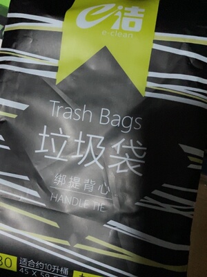 e洁旗舰店:6.9元! 【天降6.9】e洁垃圾袋加厚背心式100-3