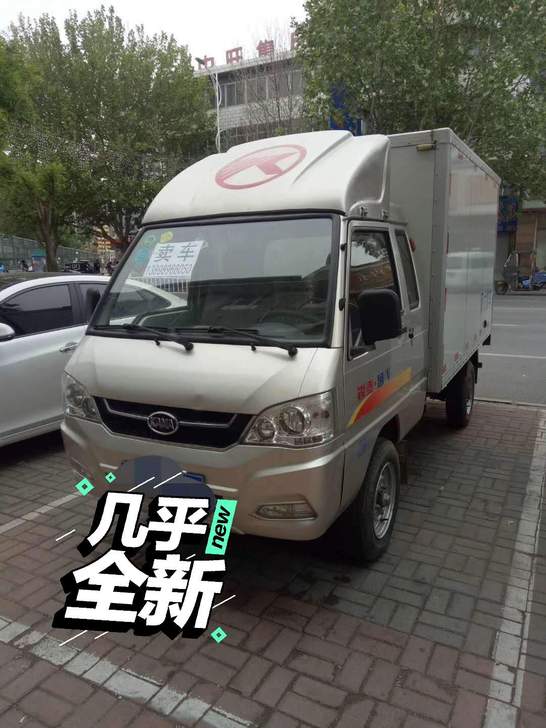 小箱货车