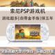 全新PSP3000原装掌机psp2000gba我的世界ps1掌上游戏机