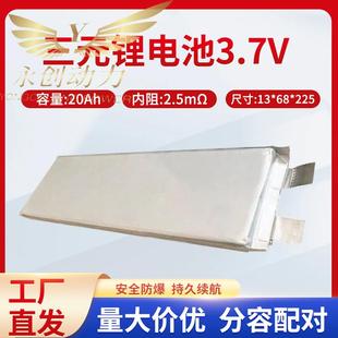 3.7V20AH三元动力电池大容量单体聚合物3.7V40AH专用电动车锂电池