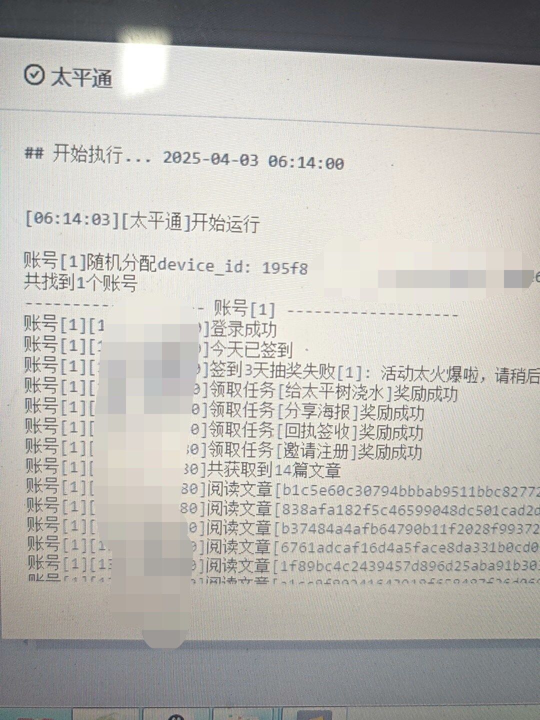 青龙面板脚本|不定时收集！本子能不能用自行测试哈~介意勿拍！