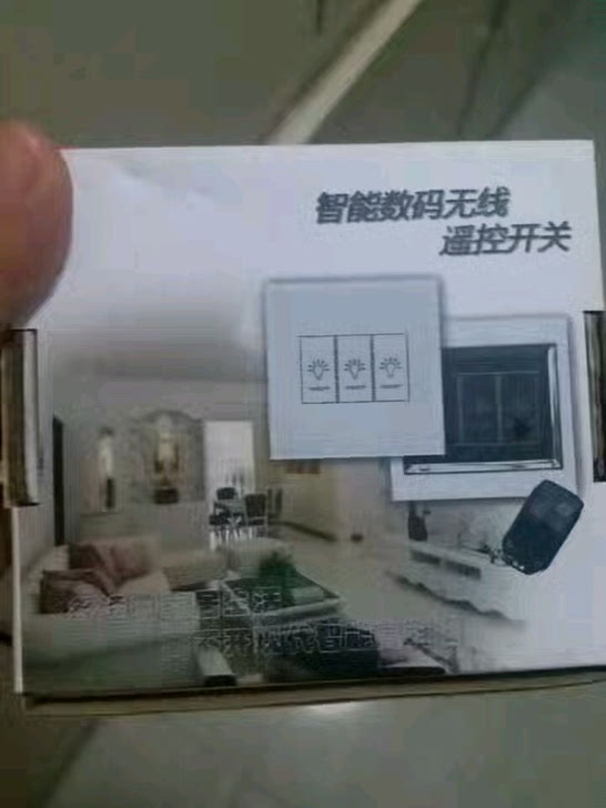 全新smarthome智能开关