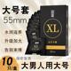 避孕套55大号套56mm超薄裸入男士专用官方旗舰店官网正品安全套tt