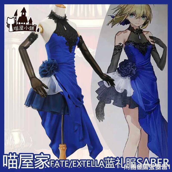 saber蓝礼服cos阿尔托莉雅fate喵屋小铺M码衣服（