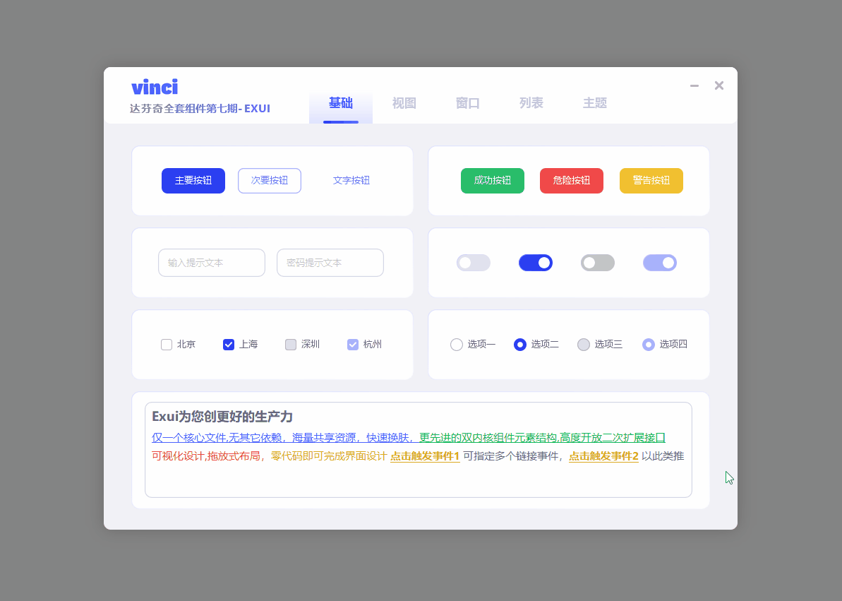 全套组件第七期_深浅主题包切换_易语言UI_UI界面_易语言