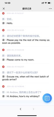 点评全语通智能翻译机怎么样，好不好用，翻译准确率高吗？