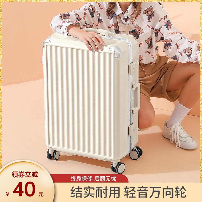 高级感行李箱女大容量24寸结实耐用铝框拉杆旅行密码皮箱新款20男