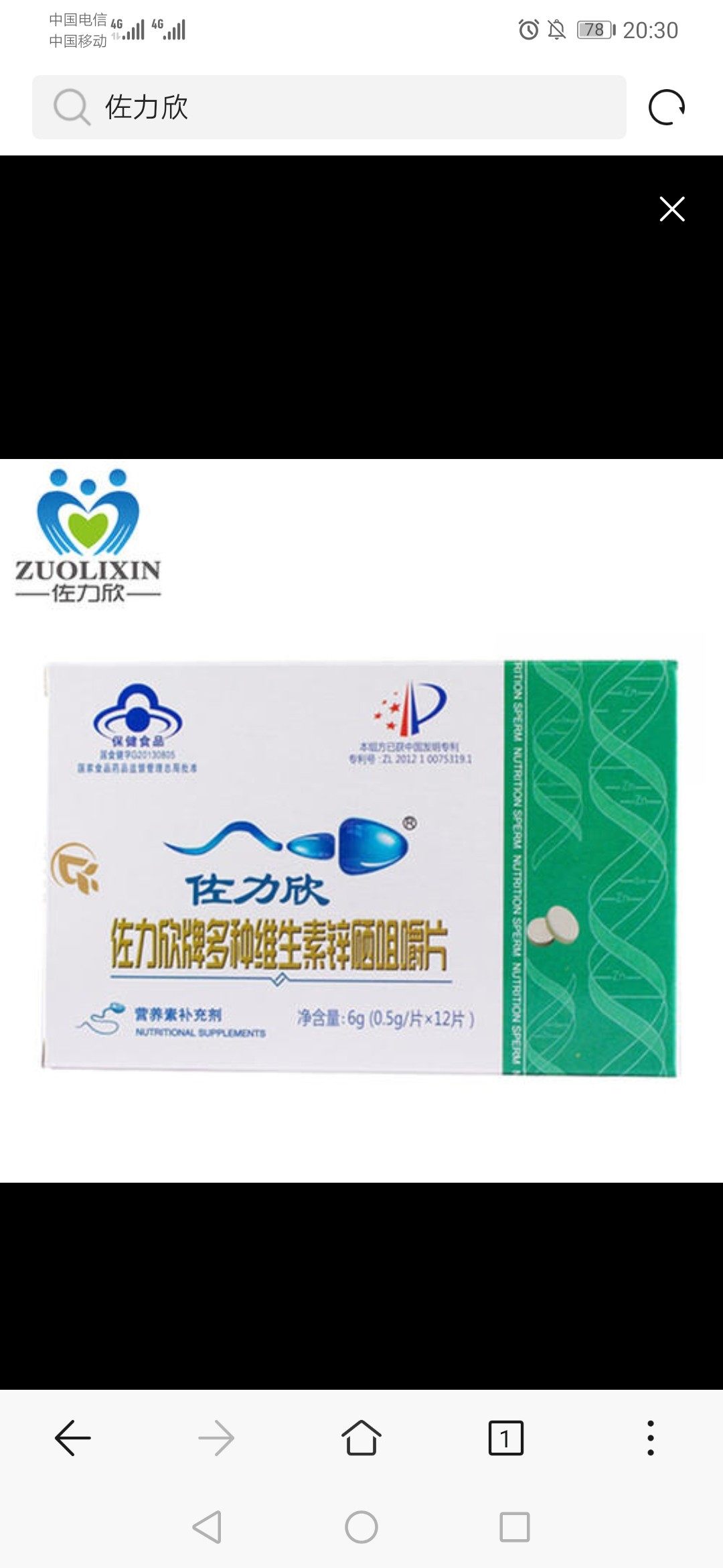 佐力欣叶酸片怎么样真实感受剖析