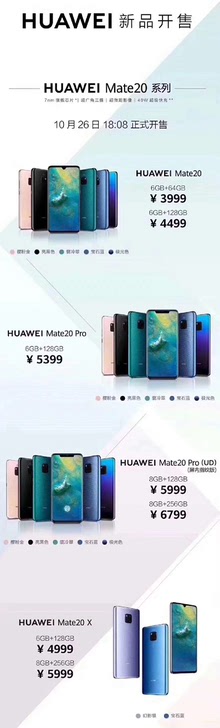 华为mate20,mate20pro全系列