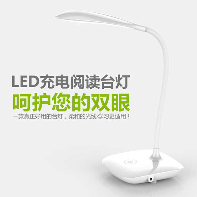 可充电【自然光更护眼-三档触控支持边充边用】LED台灯三挡触