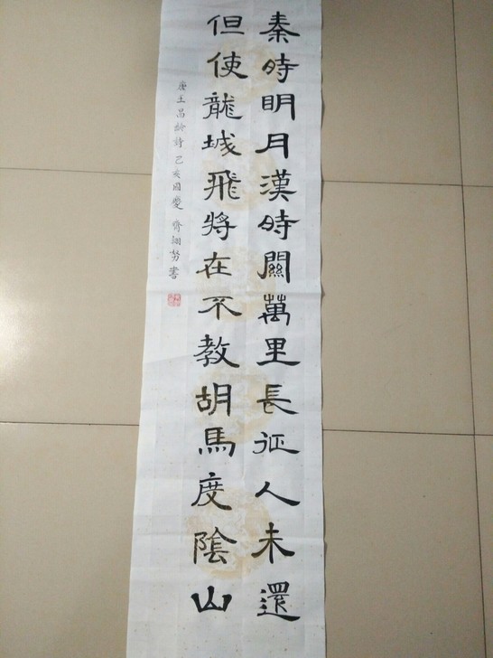 字画此字为女儿所写，不为赚钱，只为鼓励、激发她练字的积极性