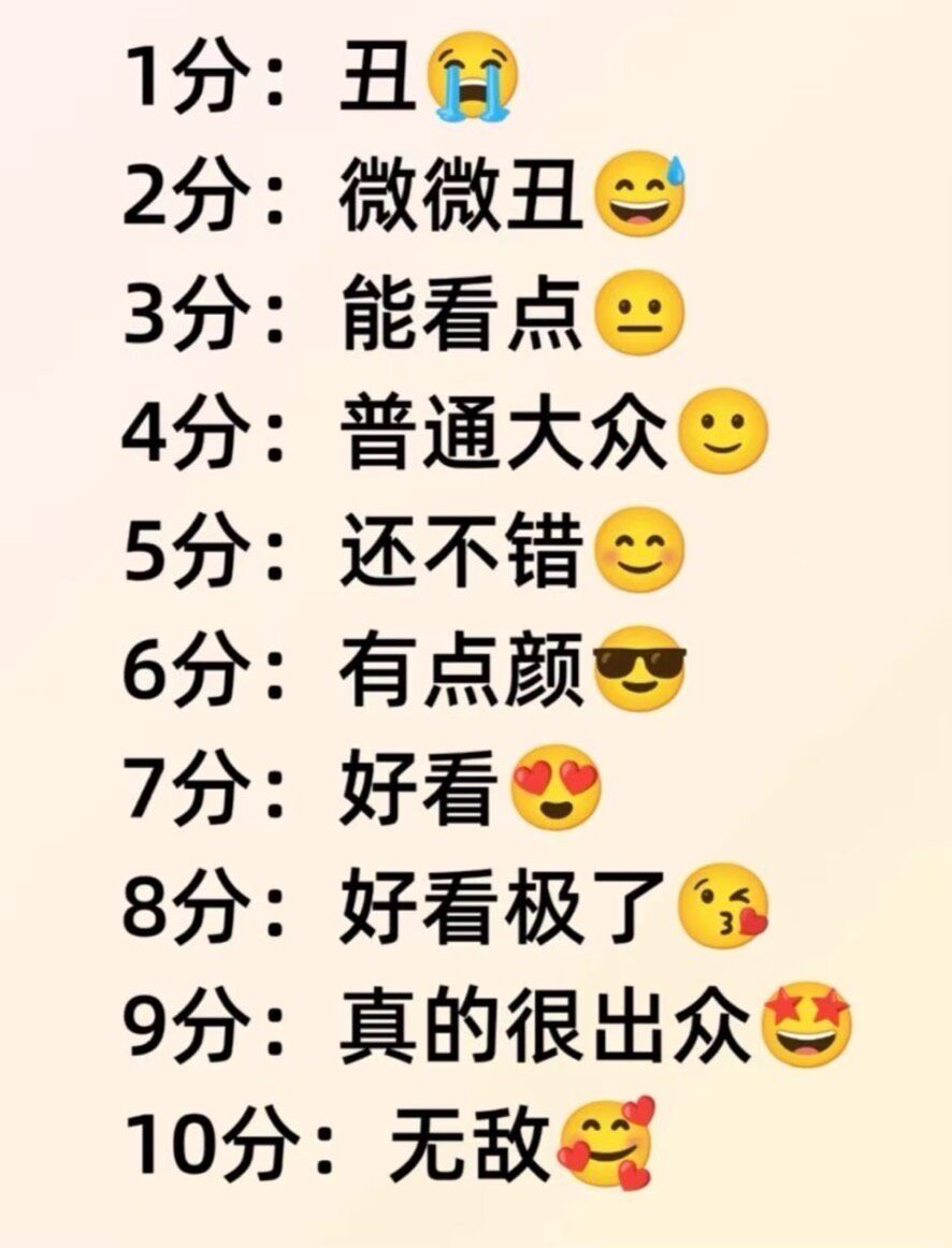 看清楚再拍秒回