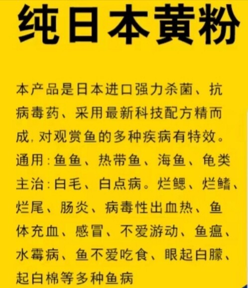 纯日本黄粉，作用图一有说明，总共有九瓶，一瓶10块，三瓶包邮