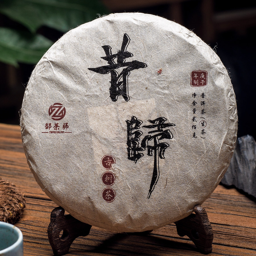 【30饼/整件】邹茶师2020年昔归普洱茶叶生茶200克饼茶1389