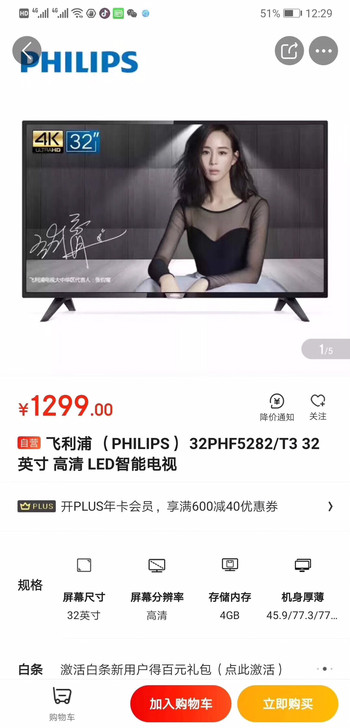 出售飞利浦32寸39寸43寸50寸55寸65寸智能电视