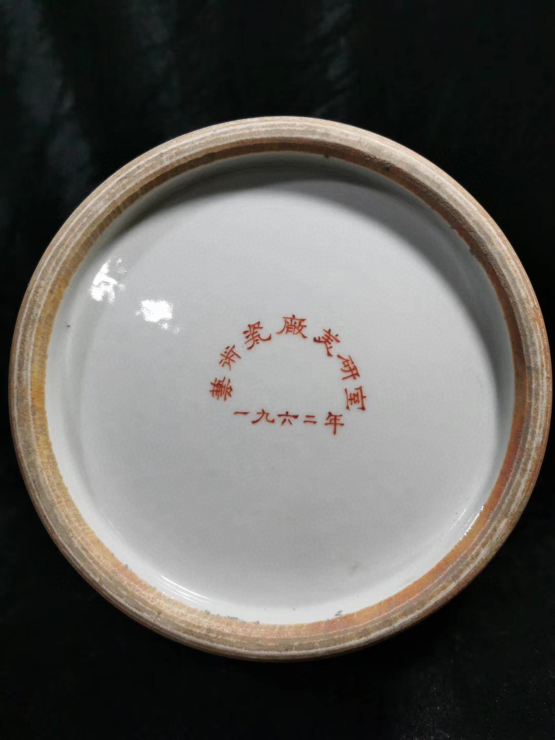 xp-368 0309 五六七粉彩缠枝纹开窗花鸟双耳瓶