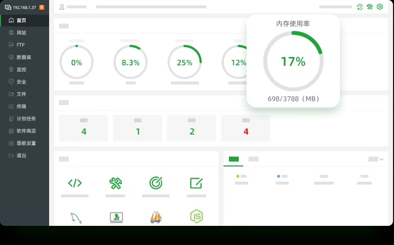 宝塔面板企业版免费用