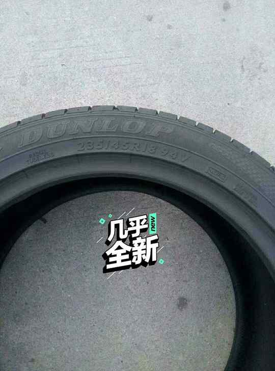 邓禄普轮胎235/45R1894VMAXXTT花纹邓禄